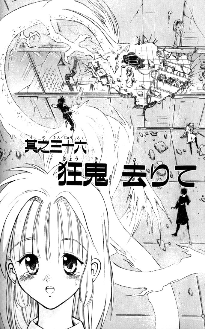 Flame of Recca Chapter 36 page 2 - Chapter 36: Demon Dissapears