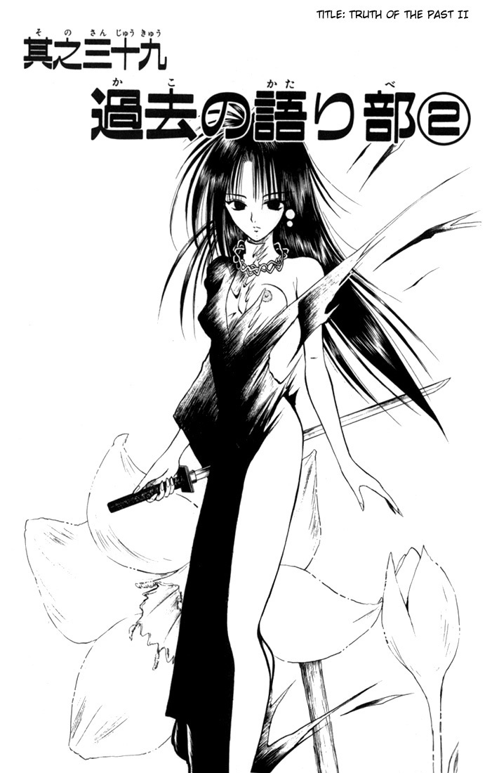 Flame of Recca Chapter 39 page 1 - Chapter 39: Truth of the Past II