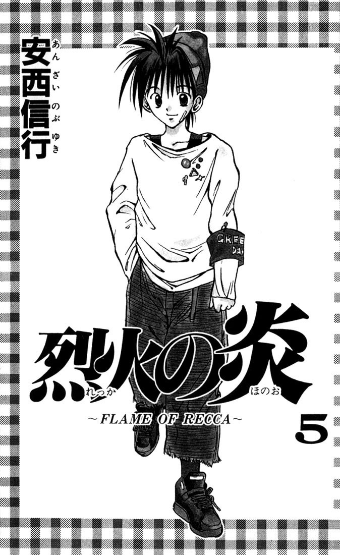 Flame of Recca Chapter 40 page 2 - Chapter 40: The Day to Meet Mother