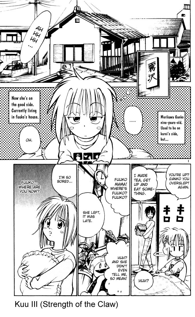 Flame of Recca Chapter 47 page 1 - Chapter 47: Kuu III (Strength of the Claw)