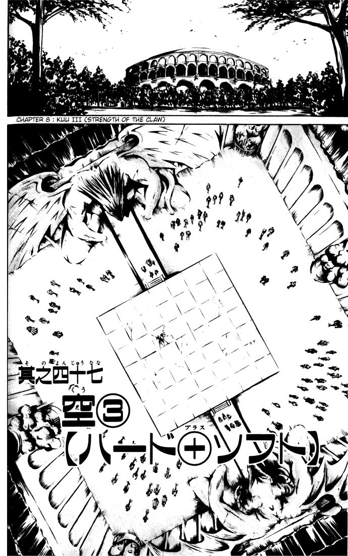 Flame of Recca Chapter 47 page 2 - Chapter 47: Kuu III (Strength of the Claw)