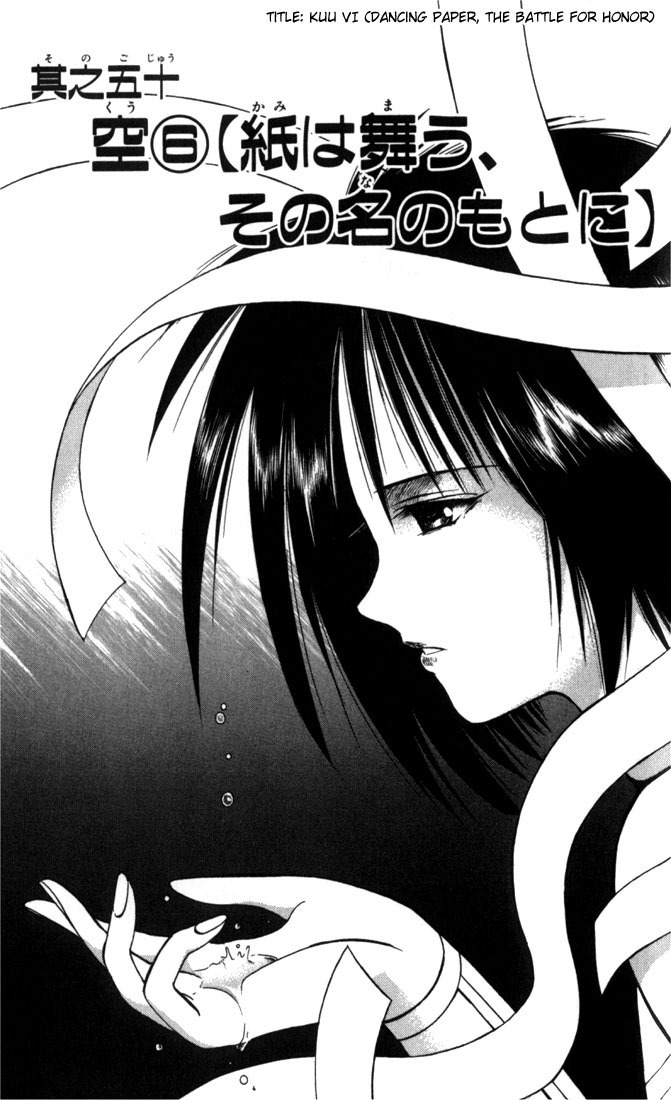 Flame of Recca Chapter 50 page 3 - Chapter 50: Kuu VI (Dancing Paper, the Battle for Honour)