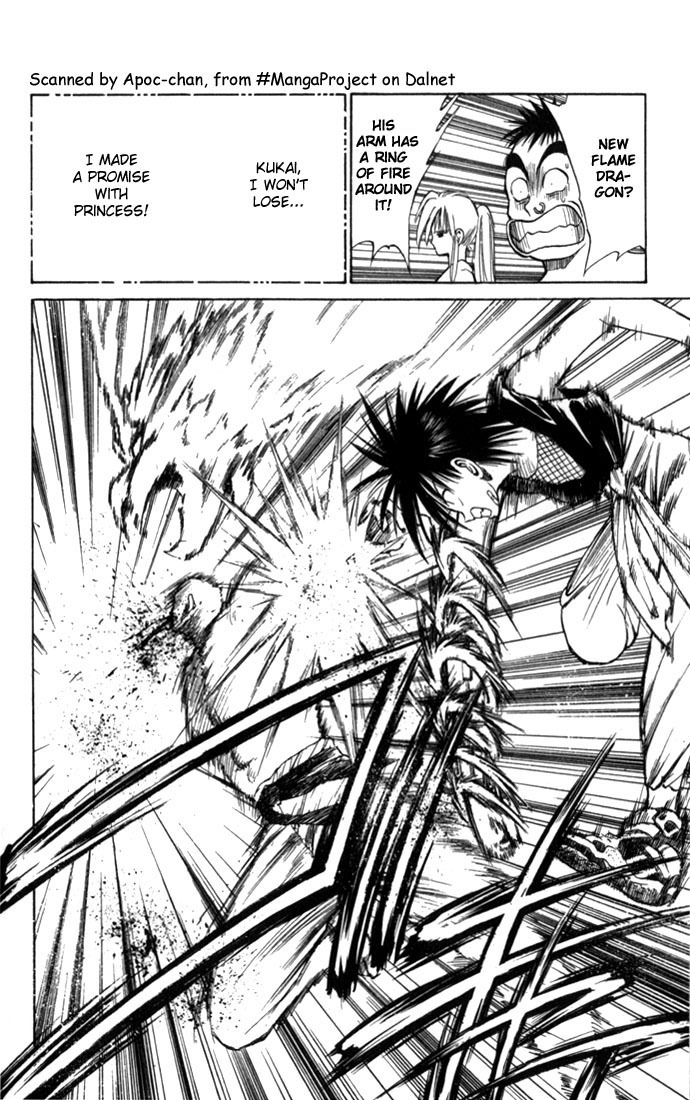 Flame of Recca Chapter 53 page 16 - Chapter 53: Kuu IX (Arrival of Homura)