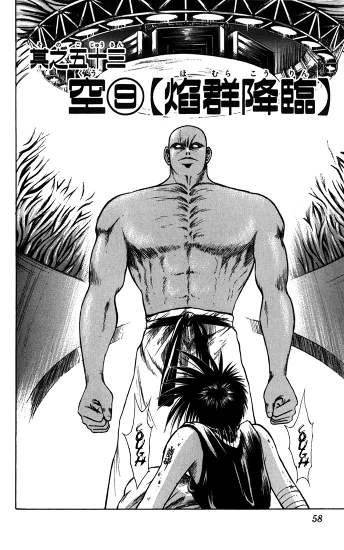 Flame of Recca Chapter 53 page 2 - Chapter 53: Kuu IX (Arrival of Homura)