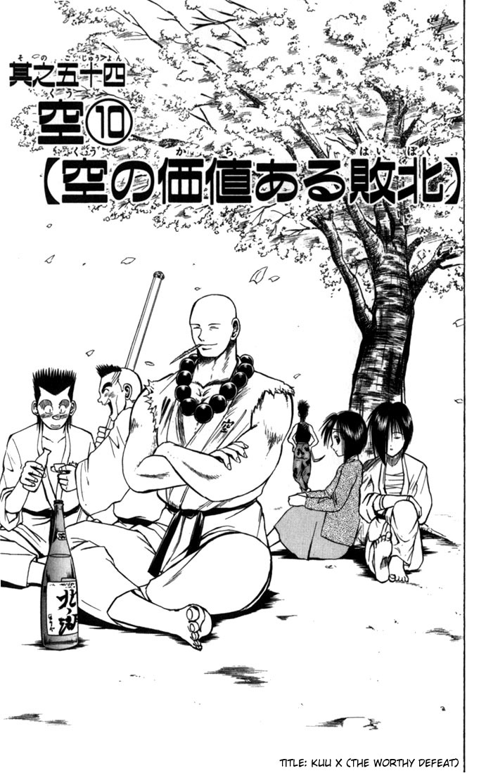 Flame of Recca Chapter 54 page 1 - Chapter 54: Kuu X (The Worthy Defeat)