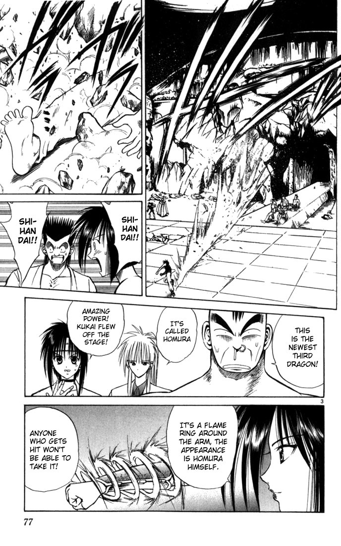 Flame of Recca Chapter 54 page 3 - Chapter 54: Kuu X (The Worthy Defeat)