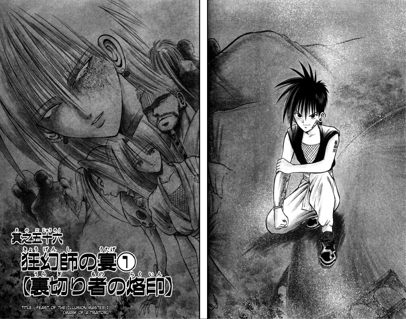 Flame of Recca Chapter 56 page 1 - Chapter 56: Feast of the Illusion Master I (Mark of a Traitor)