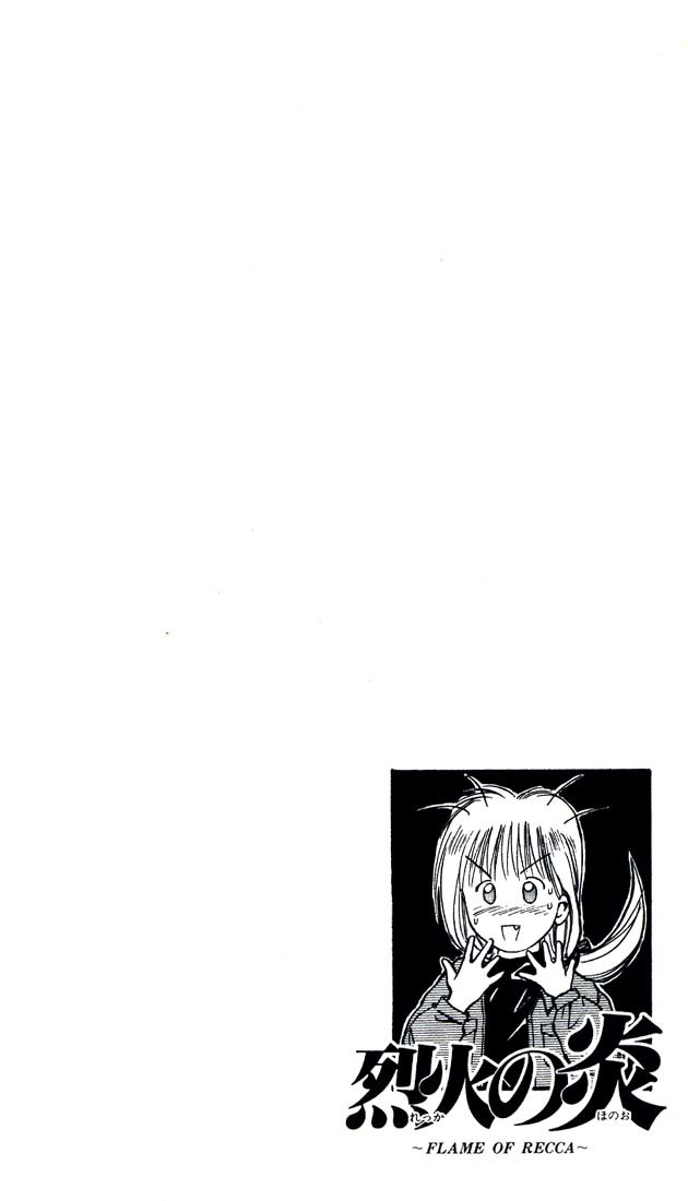 Flame of Recca Chapter 6 page 18 - Chapter 6: Beware of the Coming Storm