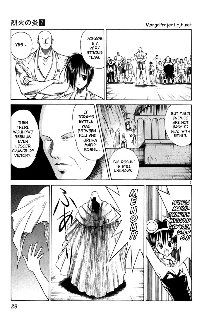 Flame of Recca Chapter 61 page 7 - Chapter 61: Feast of the Illusion Master VI
