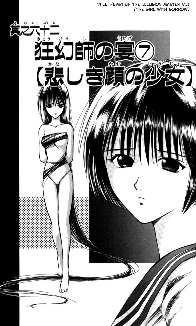 Flame of Recca Chapter 62 page 1 - Chapter 62: Feast of the Illusion Master VII (The Girl WIth Sorrow)
