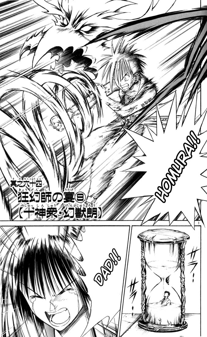 Flame of Recca Chapter 64 page 1 - Chapter 64: Feast of the Illusion Master IX (Genjurou)