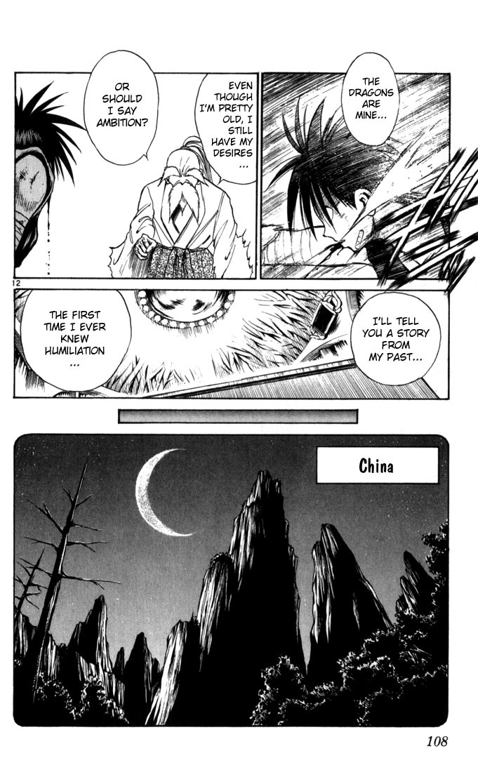 Flame of Recca Chapter 65 page 12 - Chapter 65: Feast of the Illusion Master X (Ambition)