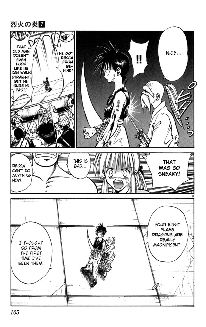 Flame of Recca Chapter 65 page 9 - Chapter 65: Feast of the Illusion Master X (Ambition)