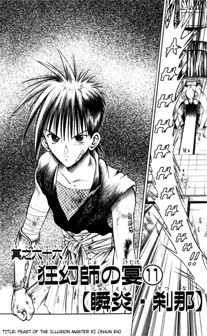 Flame of Recca Chapter 66 page 3 - Chapter 66: Feast of the Illusion Master XI (Shun En [instant flame])