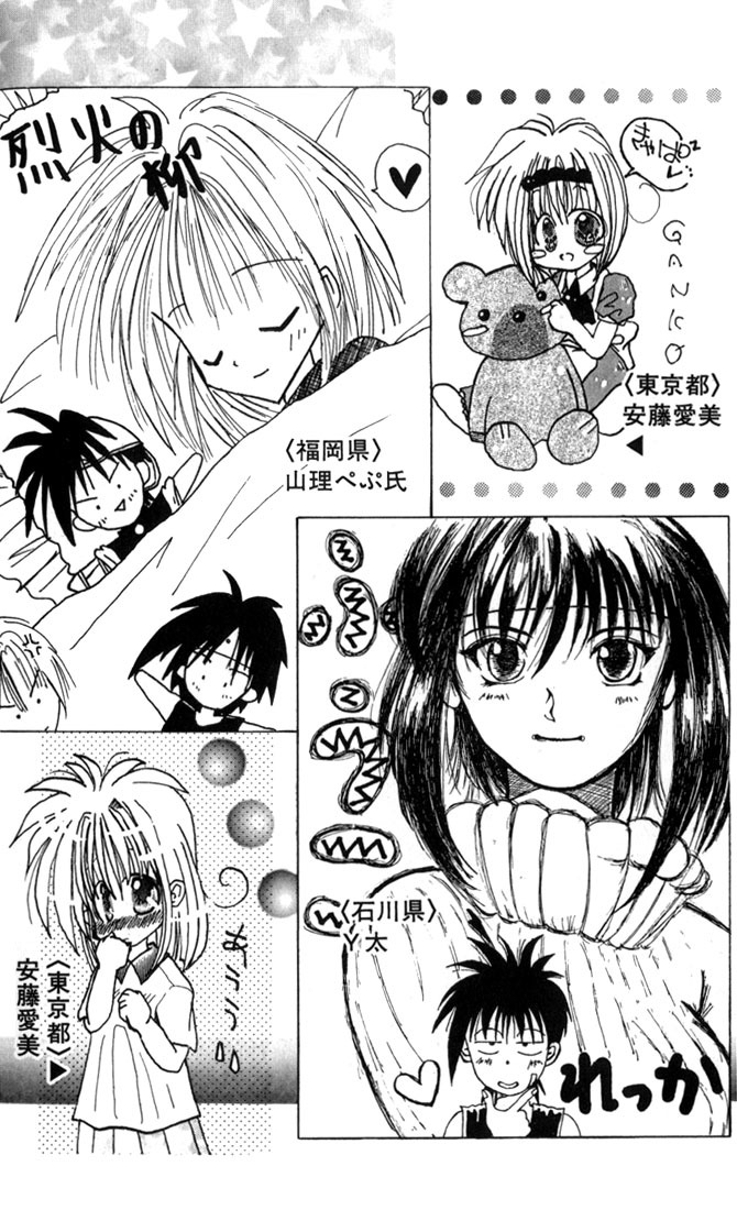 Flame of Recca Chapter 67.5 page 32 - Chapter 67.5: Special Chapter - Night Breeze