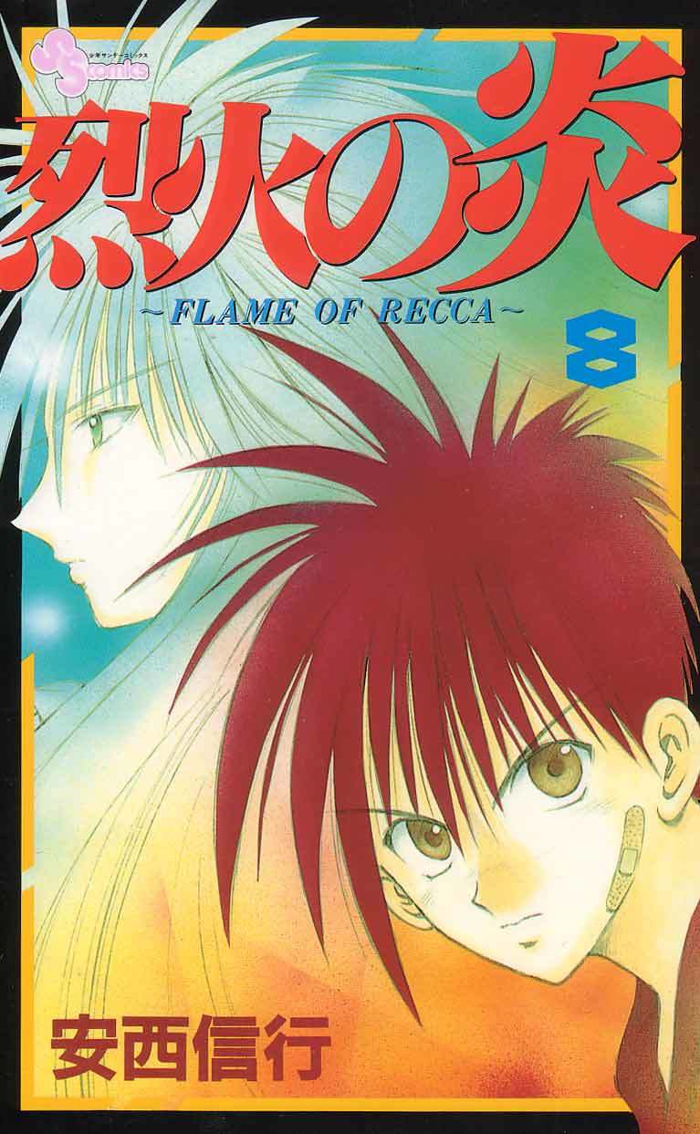 Flame of Recca Chapter 68 page 1 - Chapter 68: The One Kurei Protects