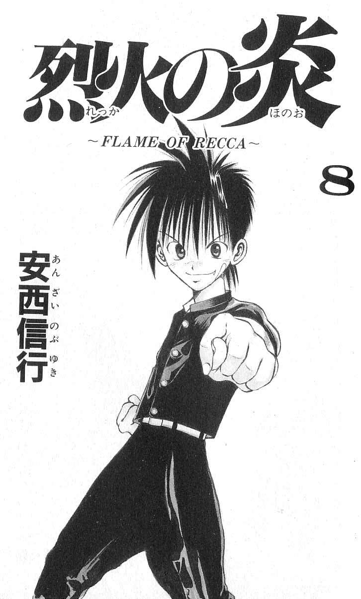 Flame of Recca Chapter 68 page 2 - Chapter 68: The One Kurei Protects