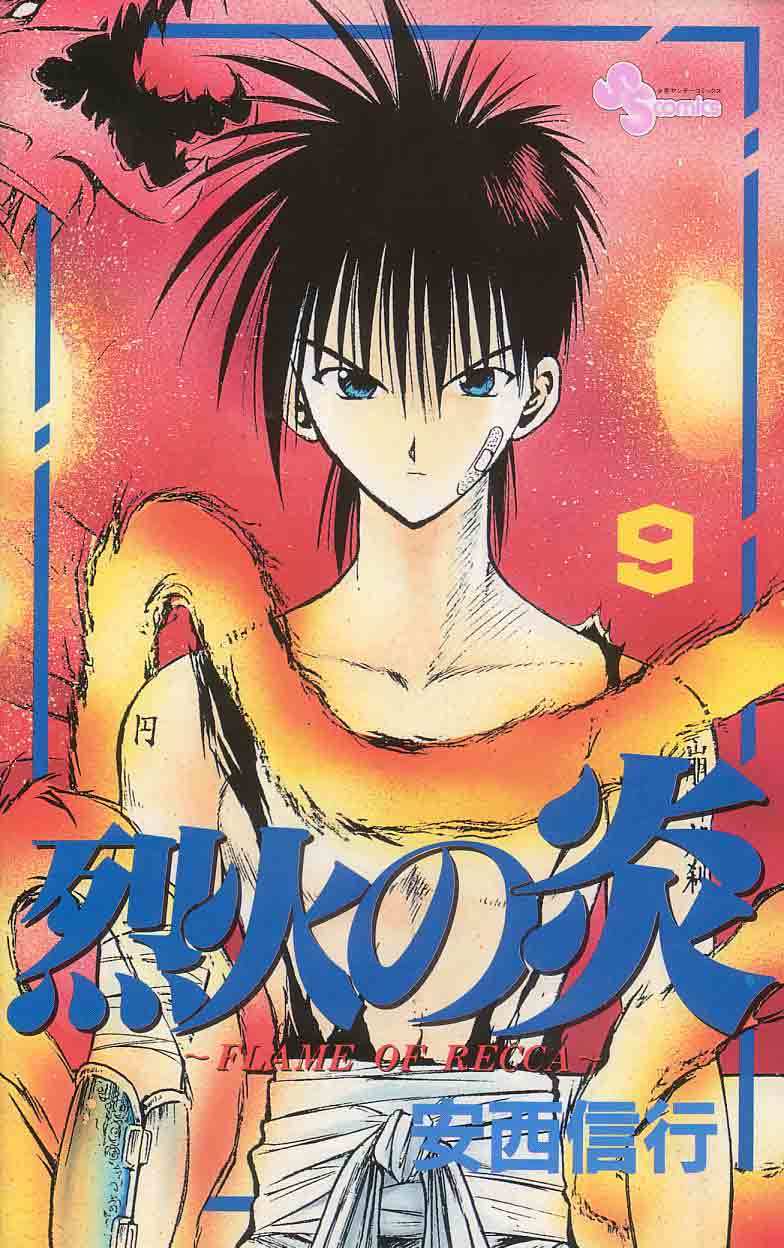 Flame of Recca Chapter 78 page 1 - Chapter 78: The Last Member of the Saakasu