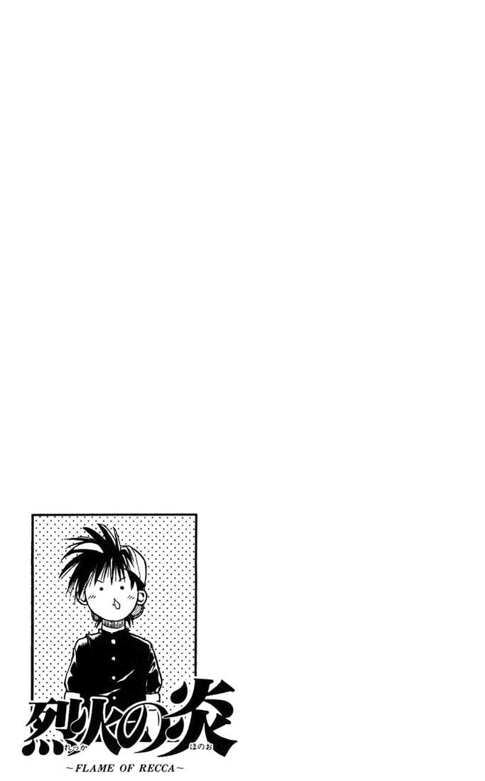 Flame of Recca Chapter 8 page 17 - Chapter 8: Count Down
