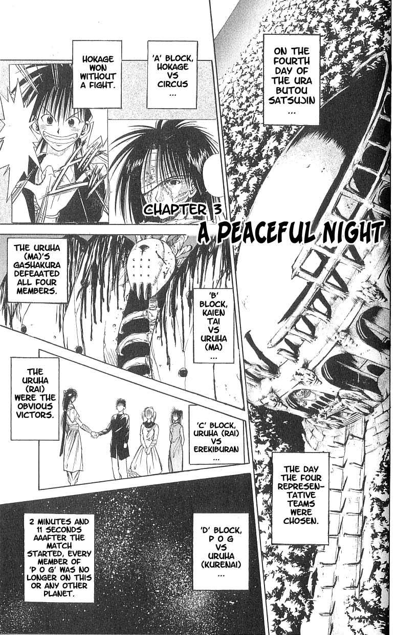 Flame of Recca Chapter 80 page 1 - Chapter 80: A Quite Peaceful Night