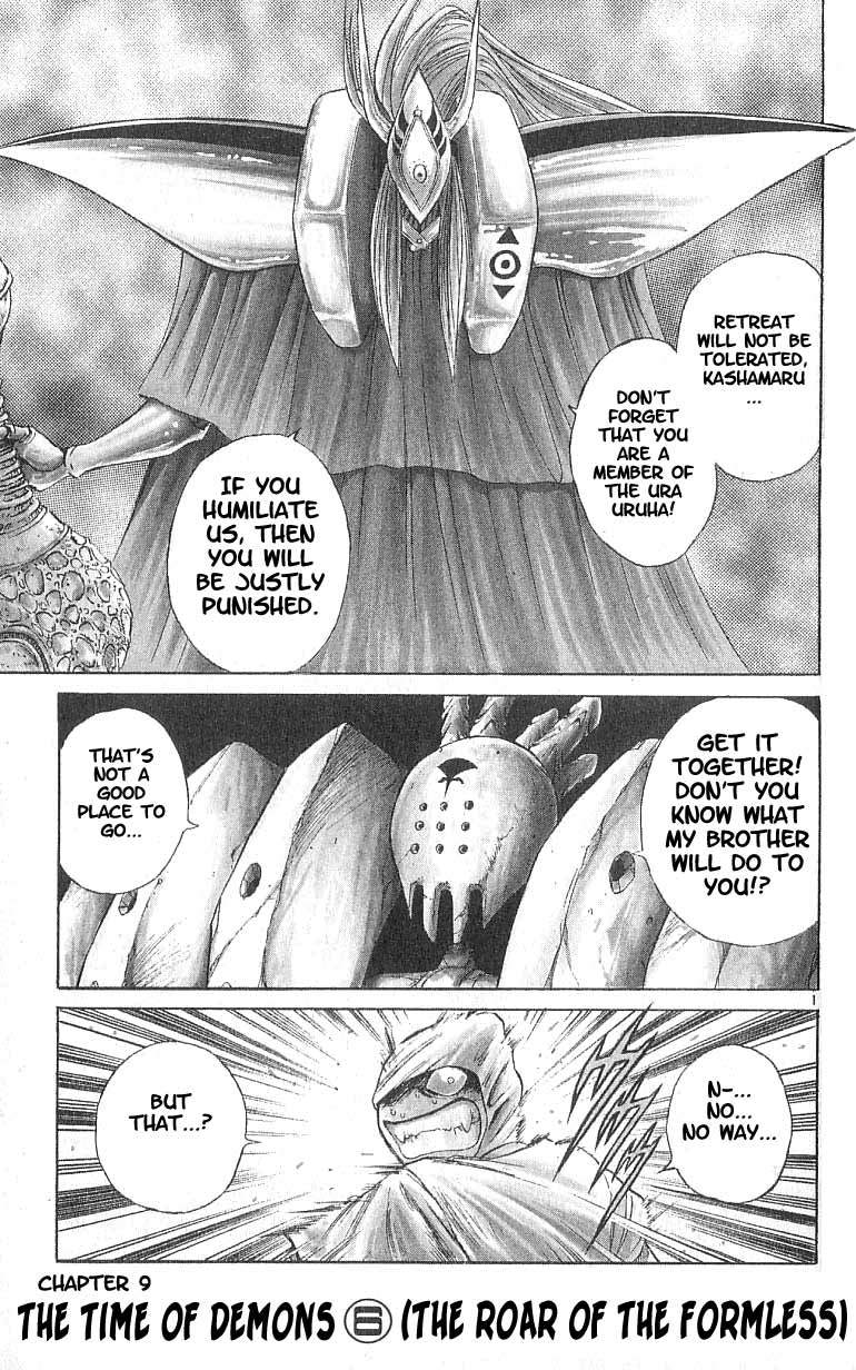 Flame of Recca Chapter 86 page 1 - Chapter 86: The Era of Demons (6) (The Roar of Rui)