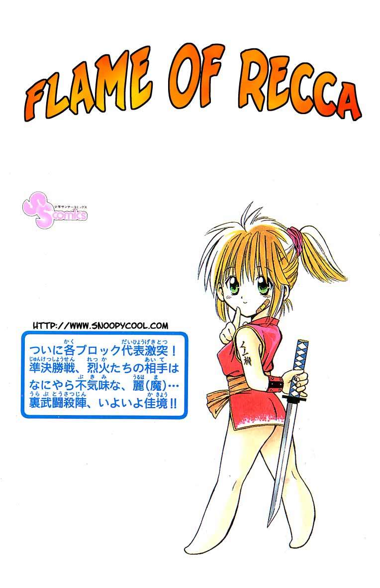 Flame of Recca Chapter 87 page 18 - Chapter 87: The Era of Demons (7) (Gashakura Steps On)