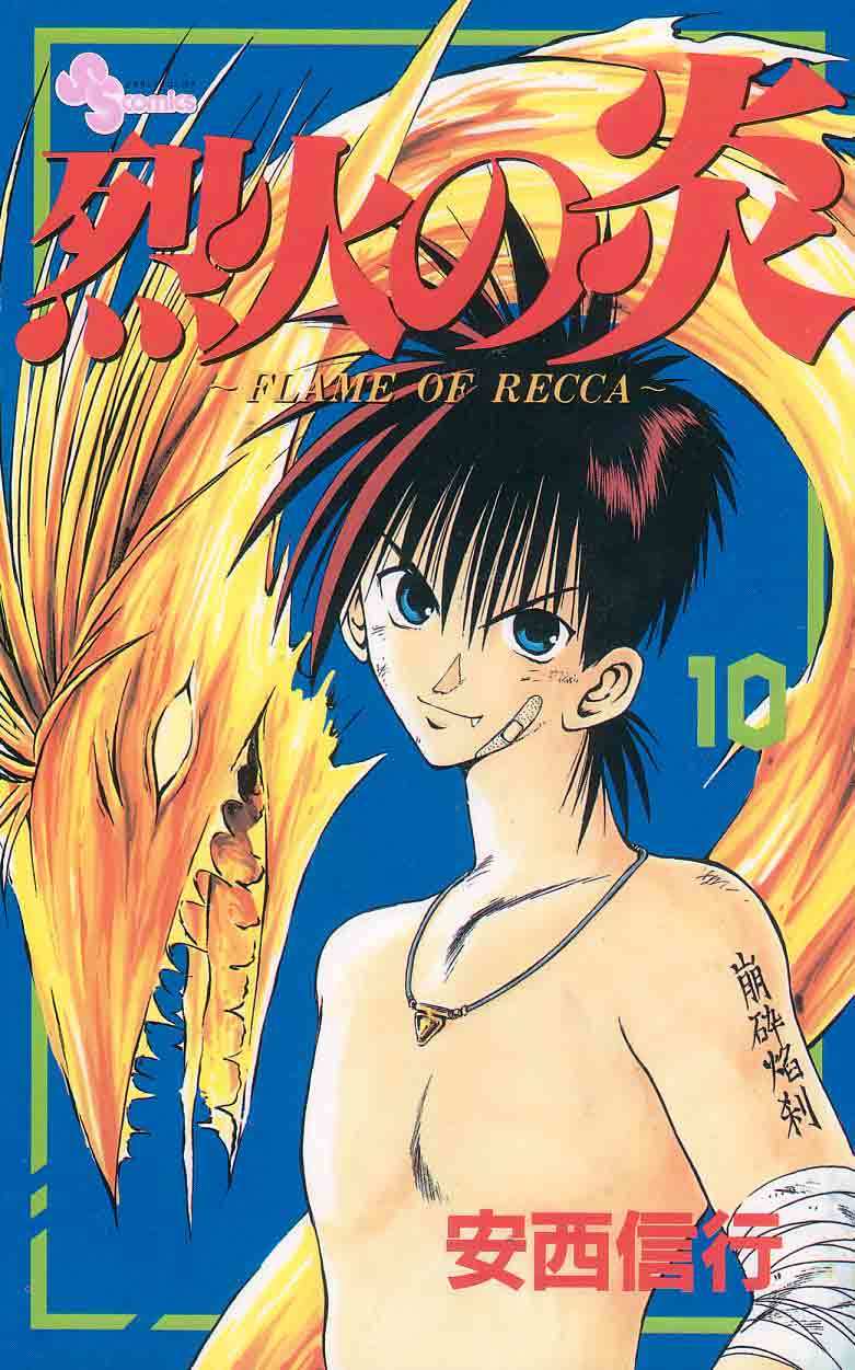 Flame of Recca Chapter 88 page 1 - Chapter 88: The Era of Demons (8) (Speed Challenge)