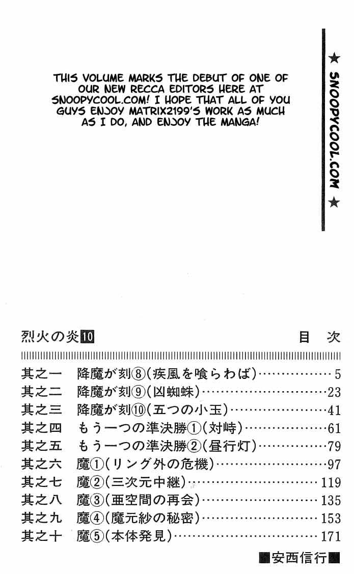 Flame of Recca Chapter 88 page 3 - Chapter 88: The Era of Demons (8) (Speed Challenge)