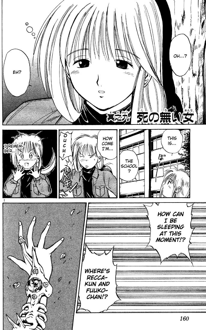 Flame of Recca Chapter 9 page 1 - Chapter 9: The Immortal Women