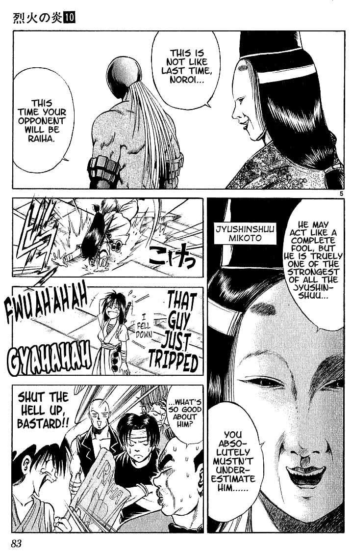 Flame of Recca Chapter 92 page 5 - Chapter 92: The Other Semi-Finals (2) (Hiruandon [Day Lamp])