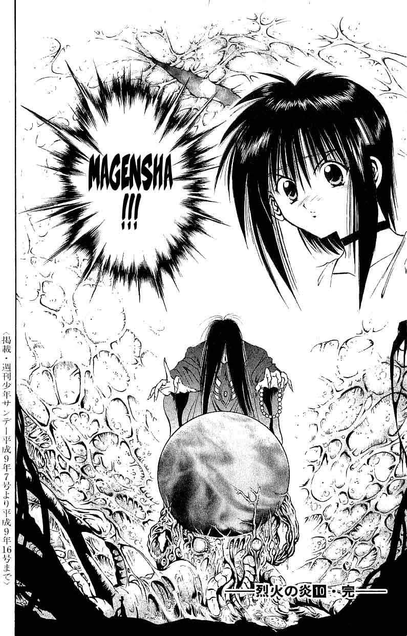 Flame of Recca Chapter 97 page 16 - Chapter 97: Demon (5) (Finding the Real Form)