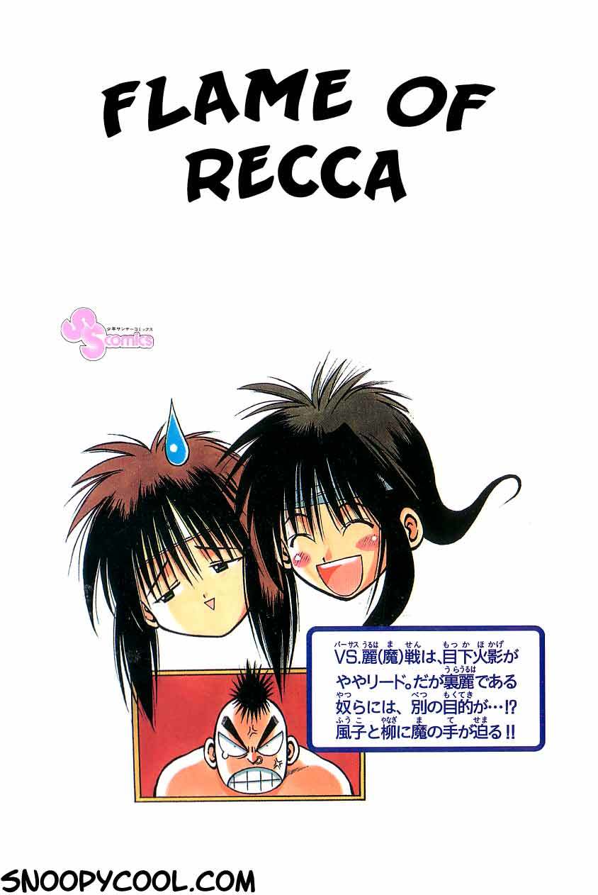 Flame of Recca Chapter 97 page 17 - Chapter 97: Demon (5) (Finding the Real Form)