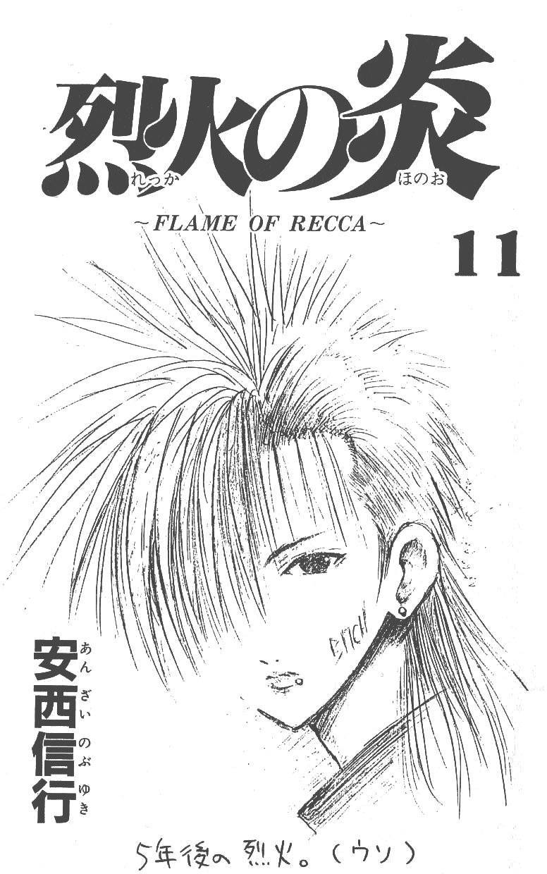 Flame of Recca Chapter 98 page 1 - Chapter 98: Demon (6) (Retreat)