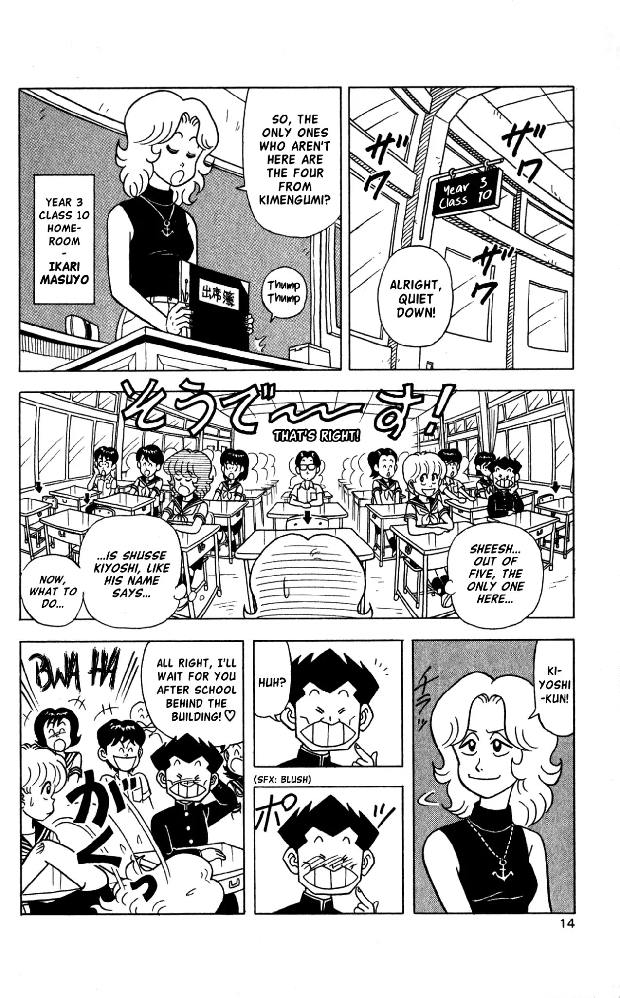 Flash! Funny-face Club Chapter 1 page 12 - Chapter 1