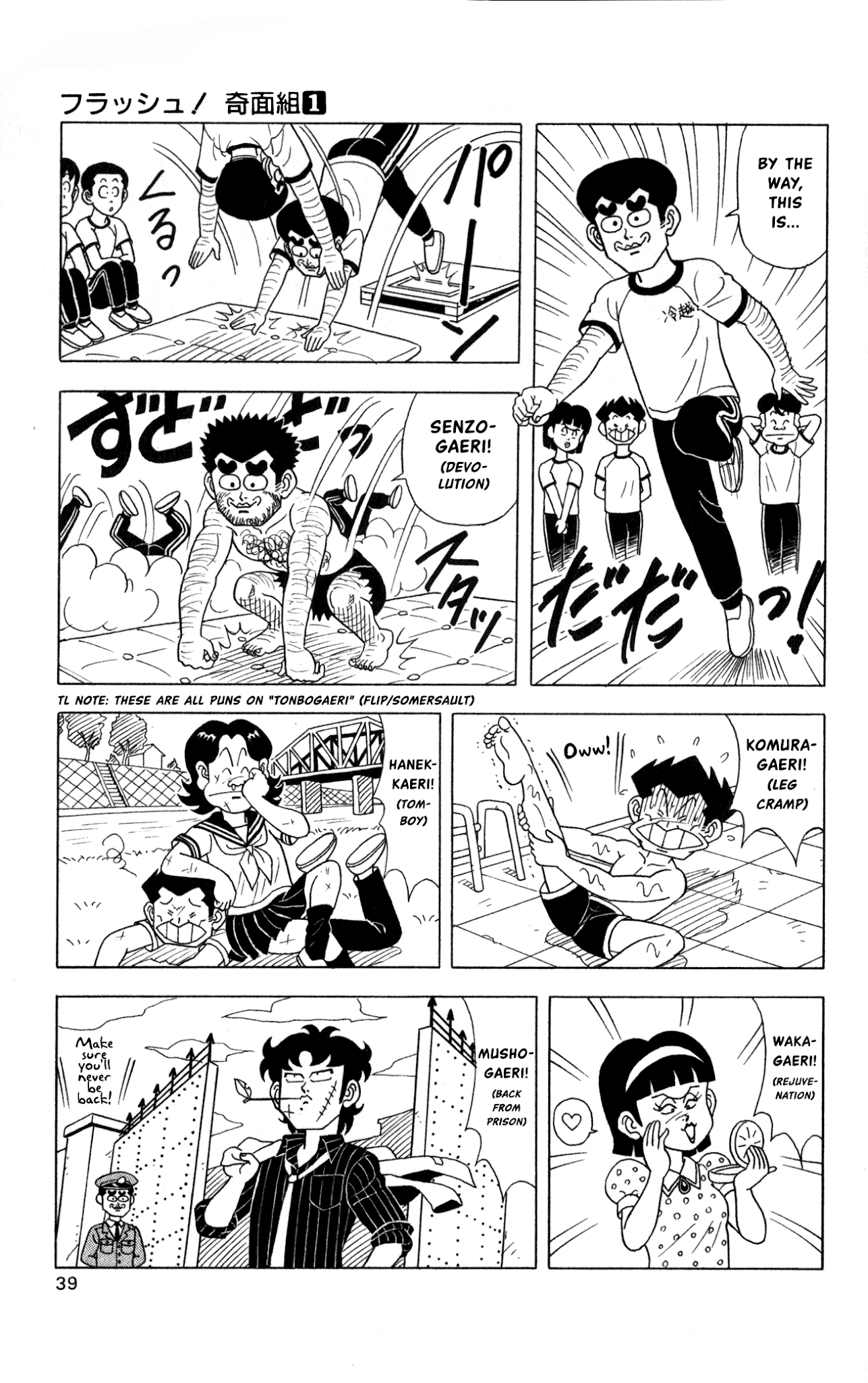 Flash! Funny-face Club Chapter 2 page 7 - Chapter 2: Showdown! Autumn Artistic Gymnastics