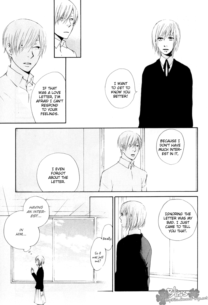 Flat Chapter 5 page 19 - Chapter 5: Beautiful Dreamer