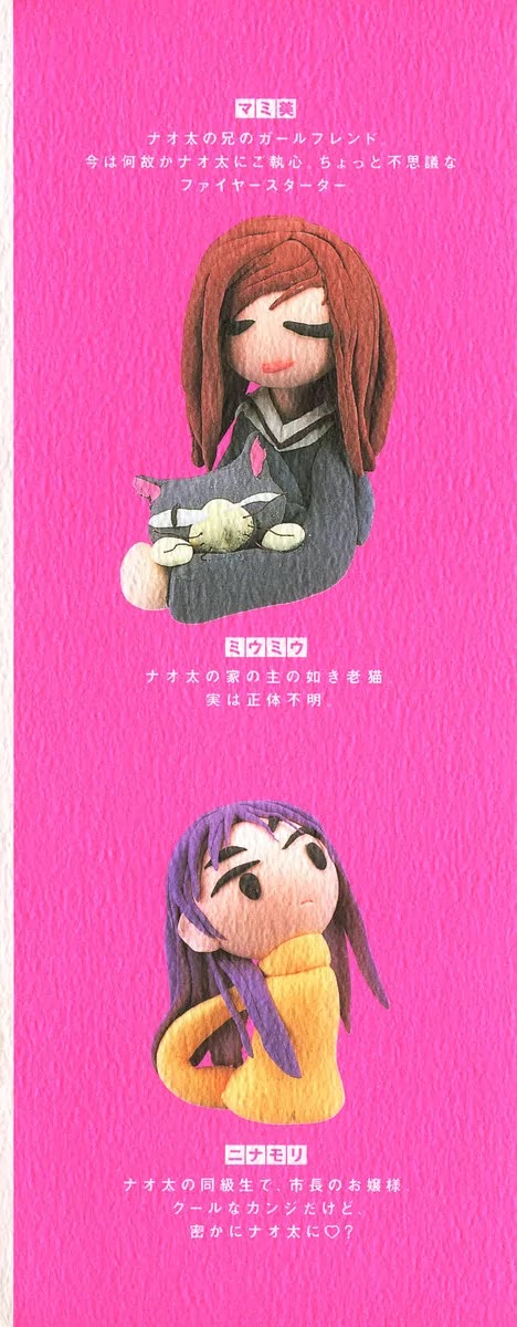 FLCL Chapter 1 page 4 - Chapter 1