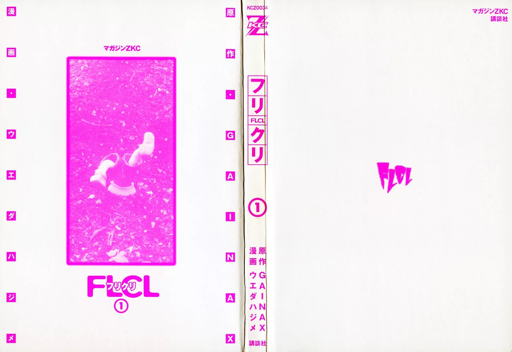 FLCL Chapter 1 page 5 - Chapter 1