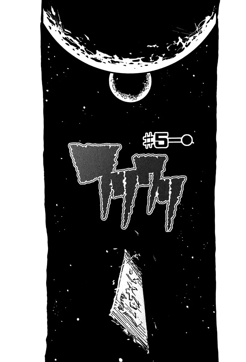 FLCL Chapter 11 page 1 - Chapter 11