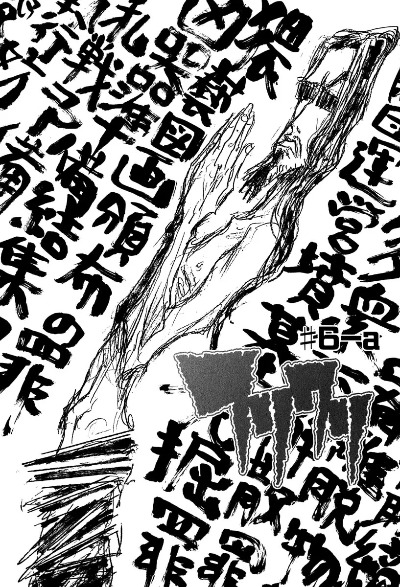 FLCL Chapter 12 page 1 - Chapter 12