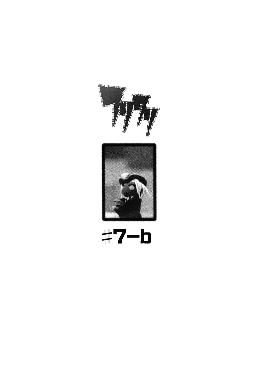 FLCL Chapter 15 page 1 - Chapter 15: [End]