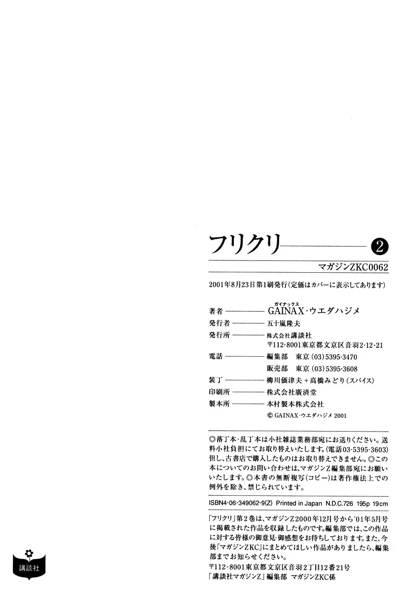FLCL Chapter 15 page 55 - Chapter 15: [End]
