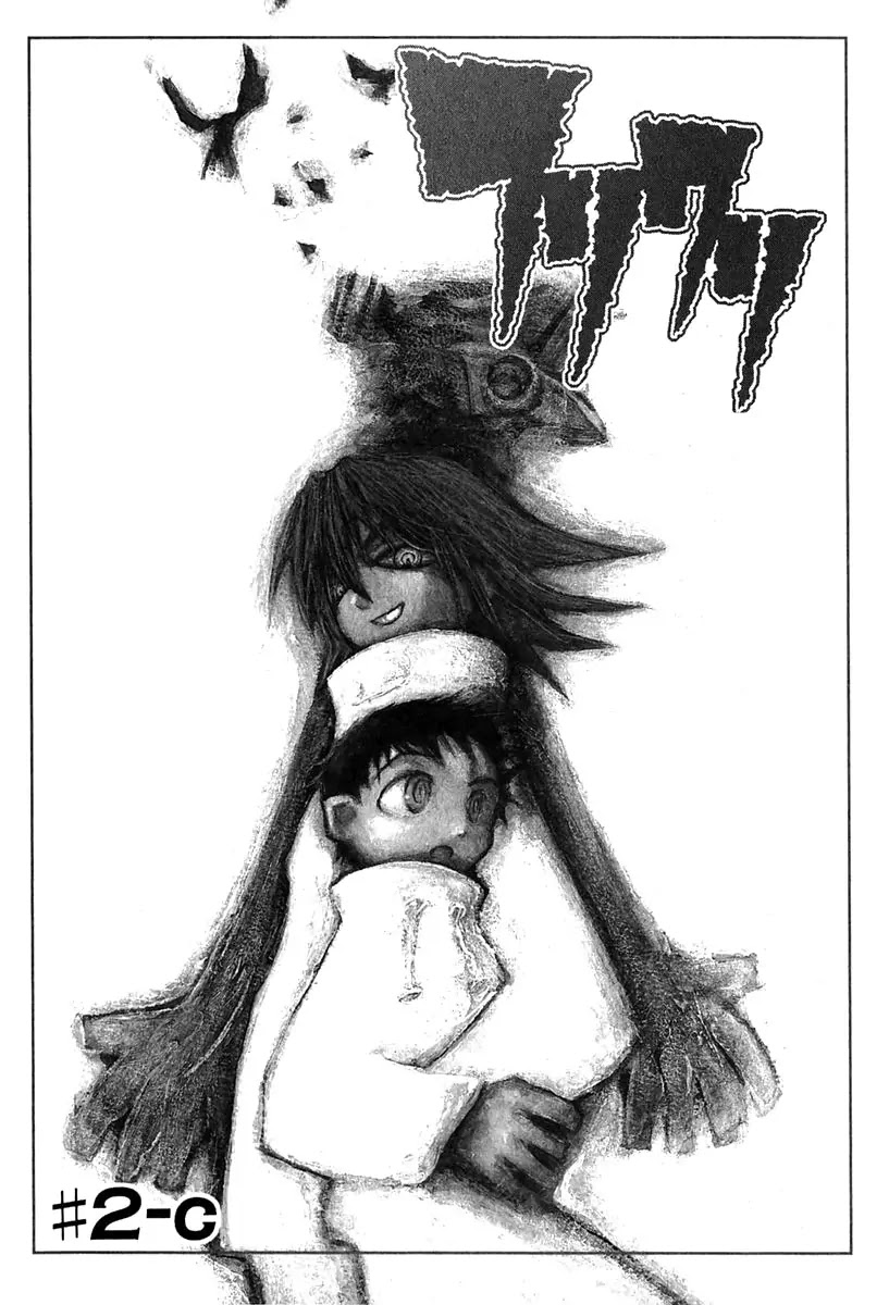 FLCL Chapter 4 page 1 - Chapter 4