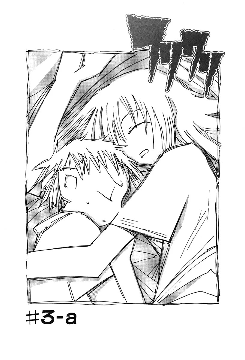 FLCL Chapter 7 page 1 - Chapter 7