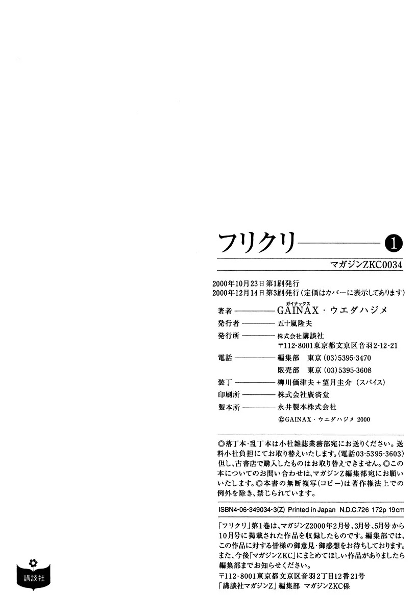 FLCL Chapter 8 page 22 - Chapter 8
