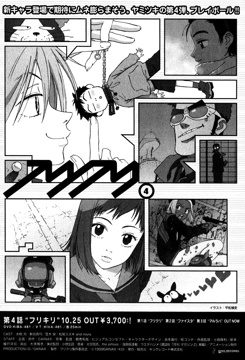 FLCL Chapter 8 page 23 - Chapter 8