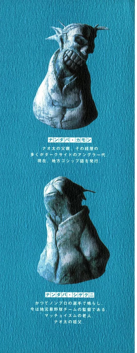 FLCL Chapter 9 page 2 - Chapter 9