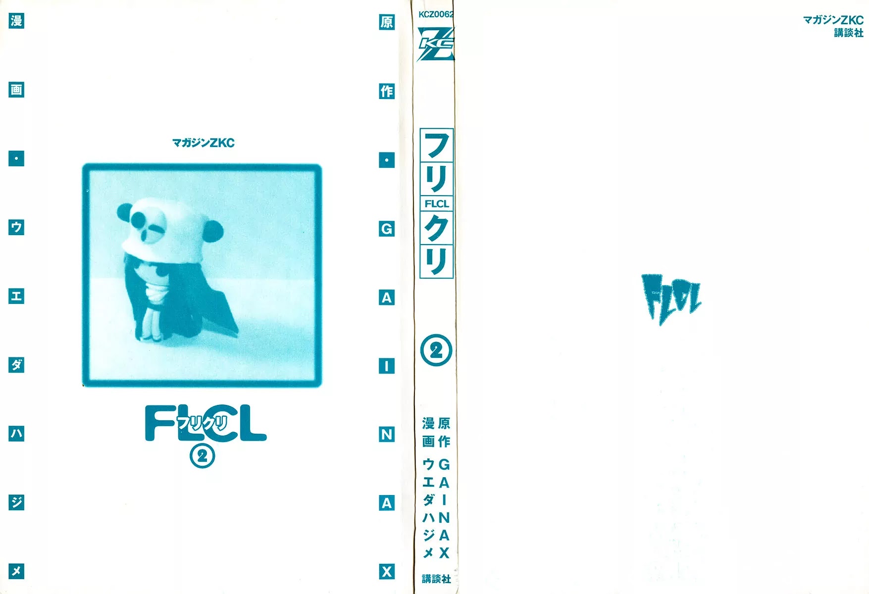 FLCL Chapter 9 page 4 - Chapter 9