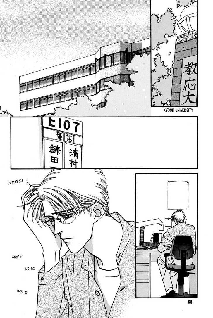 Flesh & Blood Chapter 1.0 page 31 - Vol.01 Chapter 0