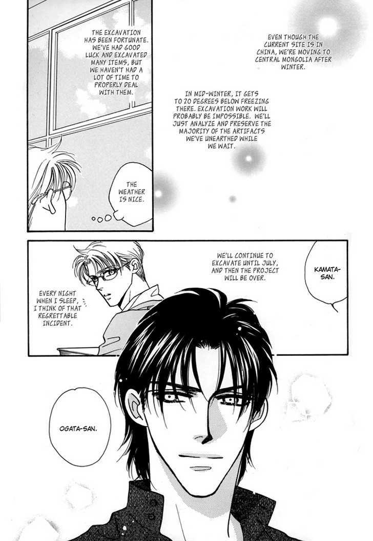 Flesh & Blood Chapter 3.0 page 10 - Vol.03 Chapter 0